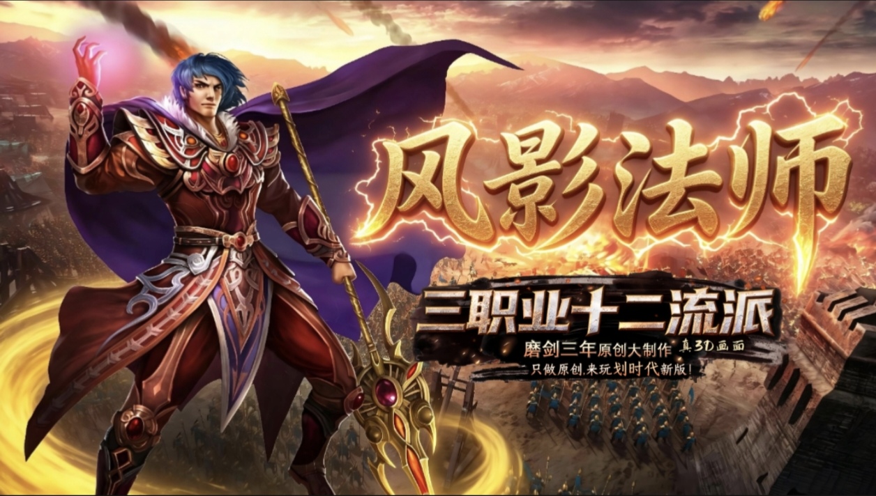 风影法师.jpg