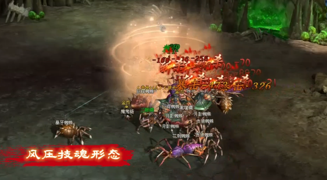 风压技魂.png